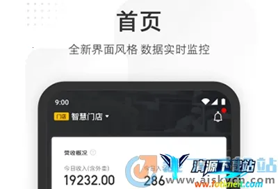 美团管家最新手机版 美团管家最新手机版