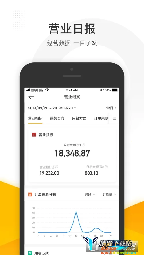 美团管家最新手机版 美团管家最新手机版