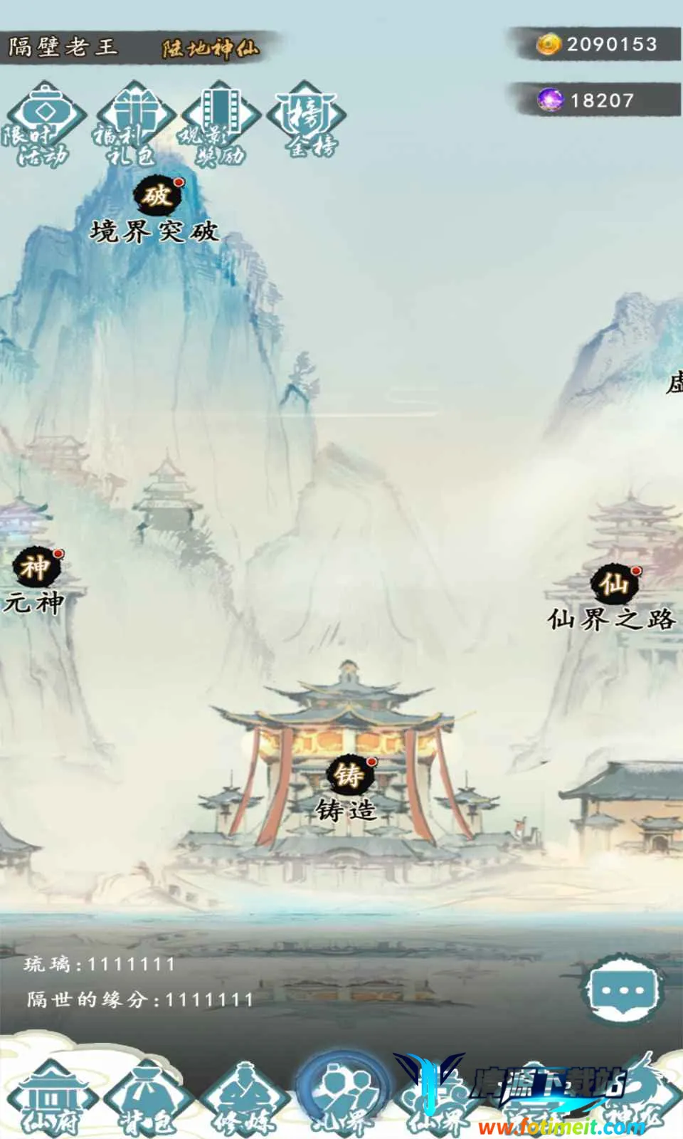 仙人之上2026最新版本 仙人之上2026最新版本