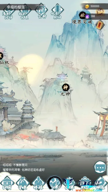 仙人之上2026最新版本 仙人之上2026最新版本