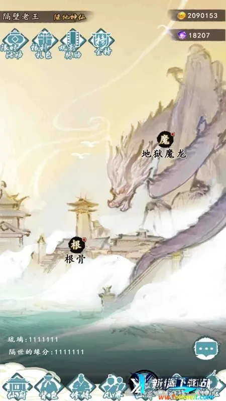 仙人之上2026最新版本 仙人之上2026最新版本