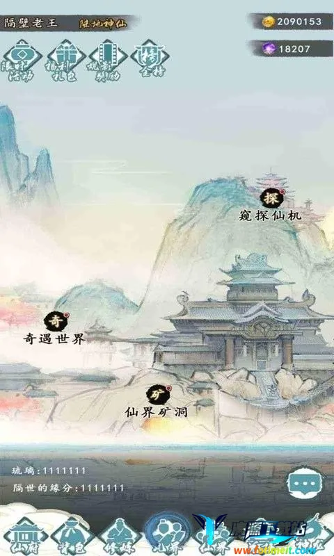 仙人之上2026最新版本 仙人之上2026最新版本