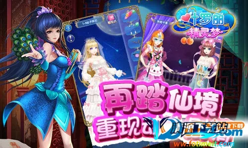 叶罗丽精灵梦2026最新版本 叶罗丽精灵梦2026最新版本