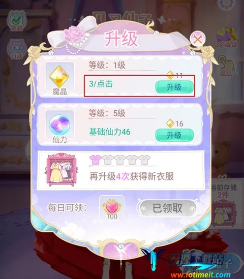 叶罗丽精灵梦2026最新版本 叶罗丽精灵梦2026最新版本