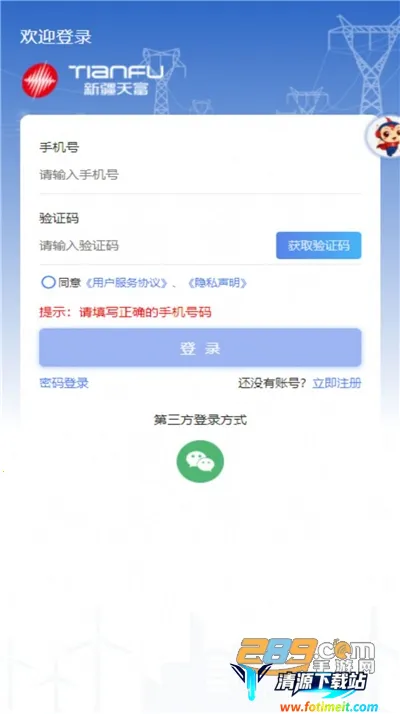 ���츻ͨ2026���ذ�װ