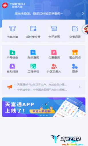 ���츻ͨ2026���ذ�װ