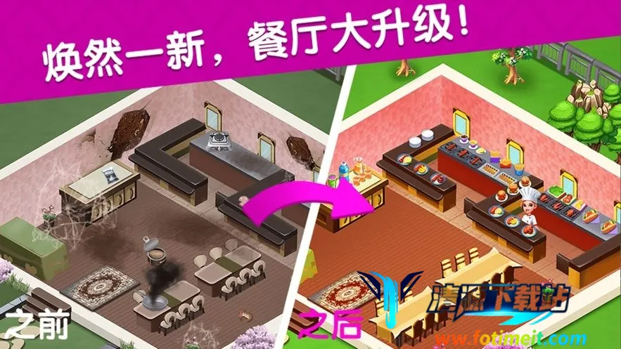 烹饪广场美食街2026下载安装 烹饪广场美食街2026下载安装