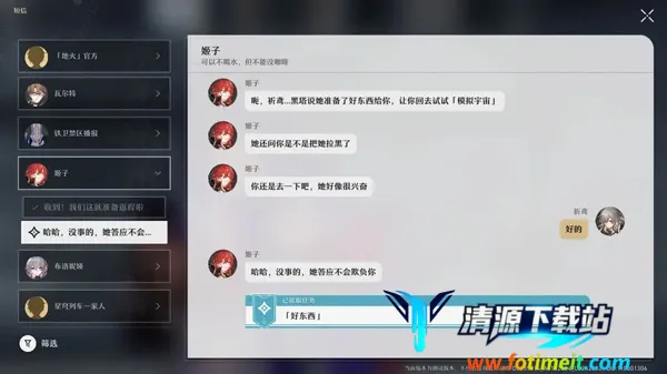 HonkaiStarRail国际服