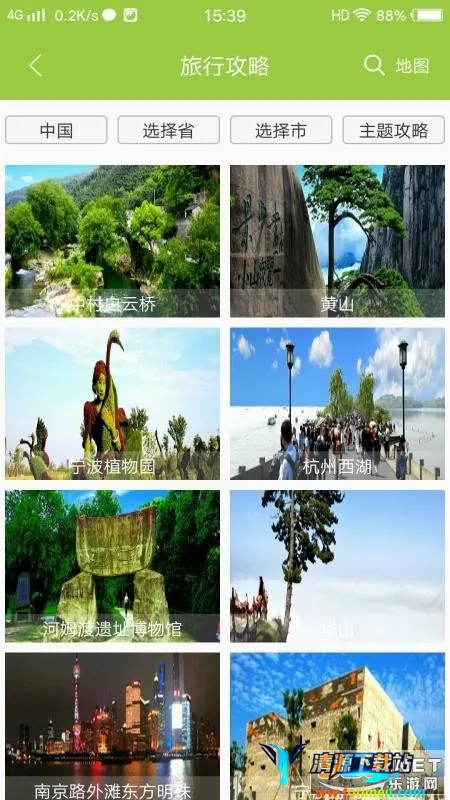 寻迹旅行(旅行服务软件) 寻迹旅行(旅行服务软件)