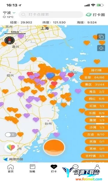 寻迹旅行(旅行服务软件) 寻迹旅行(旅行服务软件)