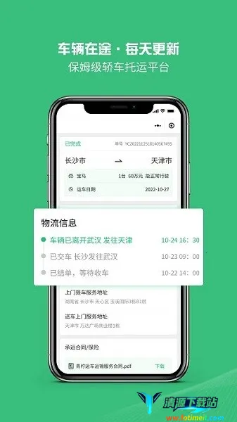 �����˳�(��������ƽ̨)