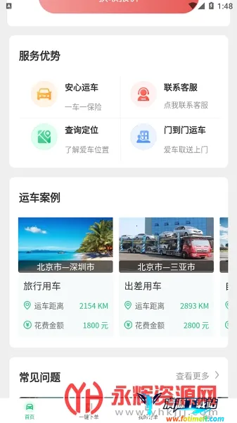 �����˳�(��������ƽ̨)