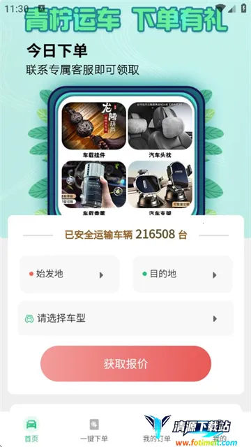 �����˳�(��������ƽ̨)