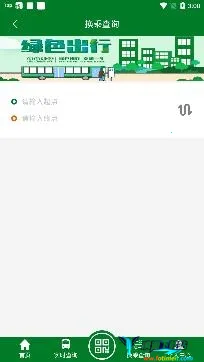 龙易行(公交出行助手) 龙易行(公交出行助手)