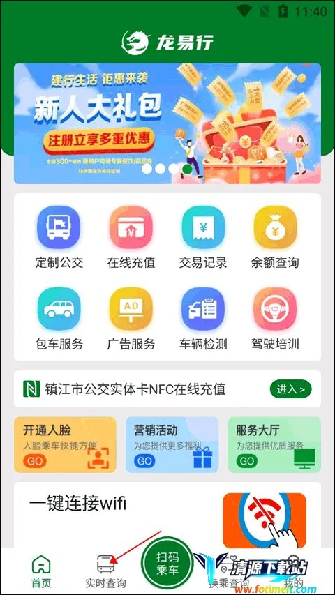 龙易行(公交出行助手) 龙易行(公交出行助手)