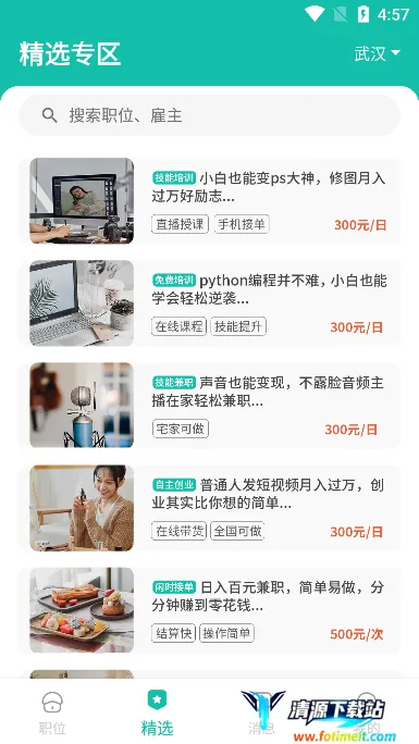 �����ְ(��ְ��ְƽ̨)