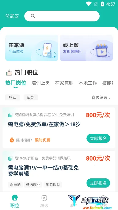 �����ְ(��ְ��ְƽ̨)