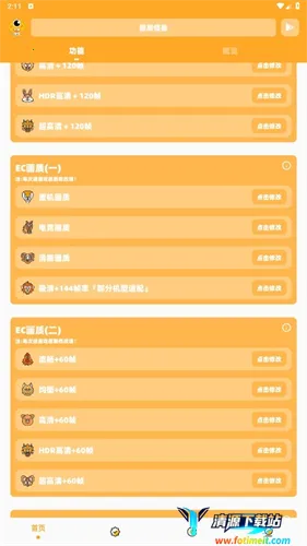 ���޻������ְ���ͻΧ120֡(��Ϸ�����Ż���)