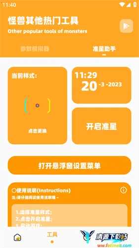 ���޻������ְ���ͻΧ120֡(��Ϸ�����Ż���)