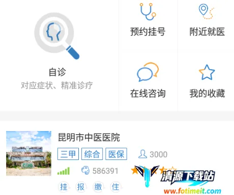 �����ҽ2026�ٷ����°汾