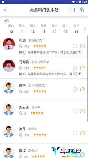 �����ҽ2026�ٷ����°汾