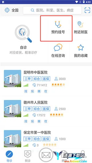 �����ҽ2026�ٷ����°汾