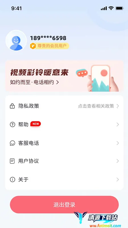 天籁音乐(音乐播放软件) 天籁音乐(音乐播放软件)