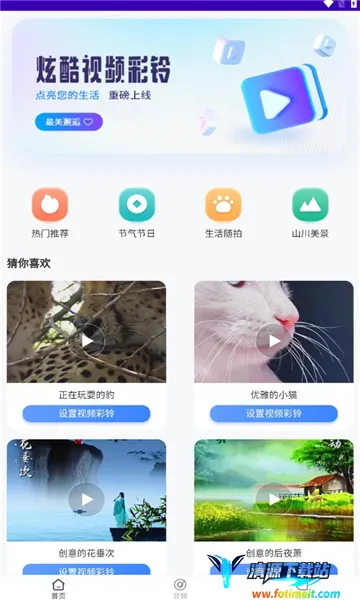 天籁音乐(音乐播放软件) 天籁音乐(音乐播放软件)
