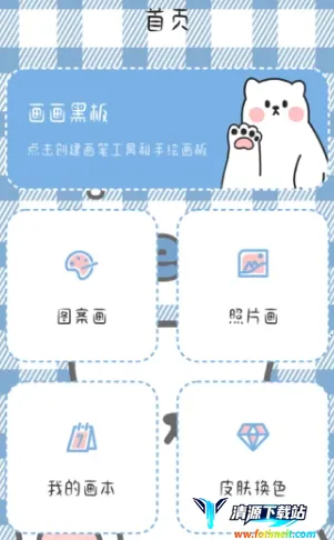 ����С�ڰ�(�ֻ��滭����)