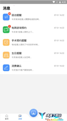 宏脉医生(医疗办公app) 宏脉医生(医疗办公app)