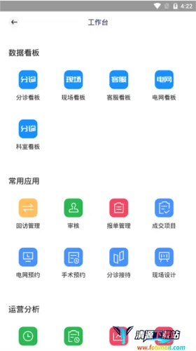宏脉医生(医疗办公app) 宏脉医生(医疗办公app)