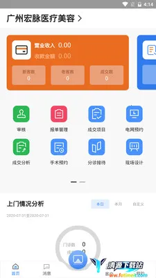 宏脉医生(医疗办公app) 宏脉医生(医疗办公app)