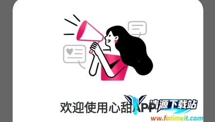 心甜(语音社交平台) 心甜(语音社交平台)