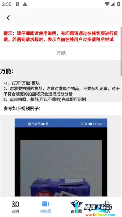 �ٿ�ɨ����(����ʶ������)