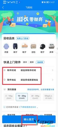 �����Ͼ��·�����(���»���ƽ̨)