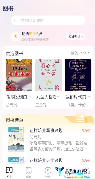 ����֪��(�鼮ѧϰƽ̨)