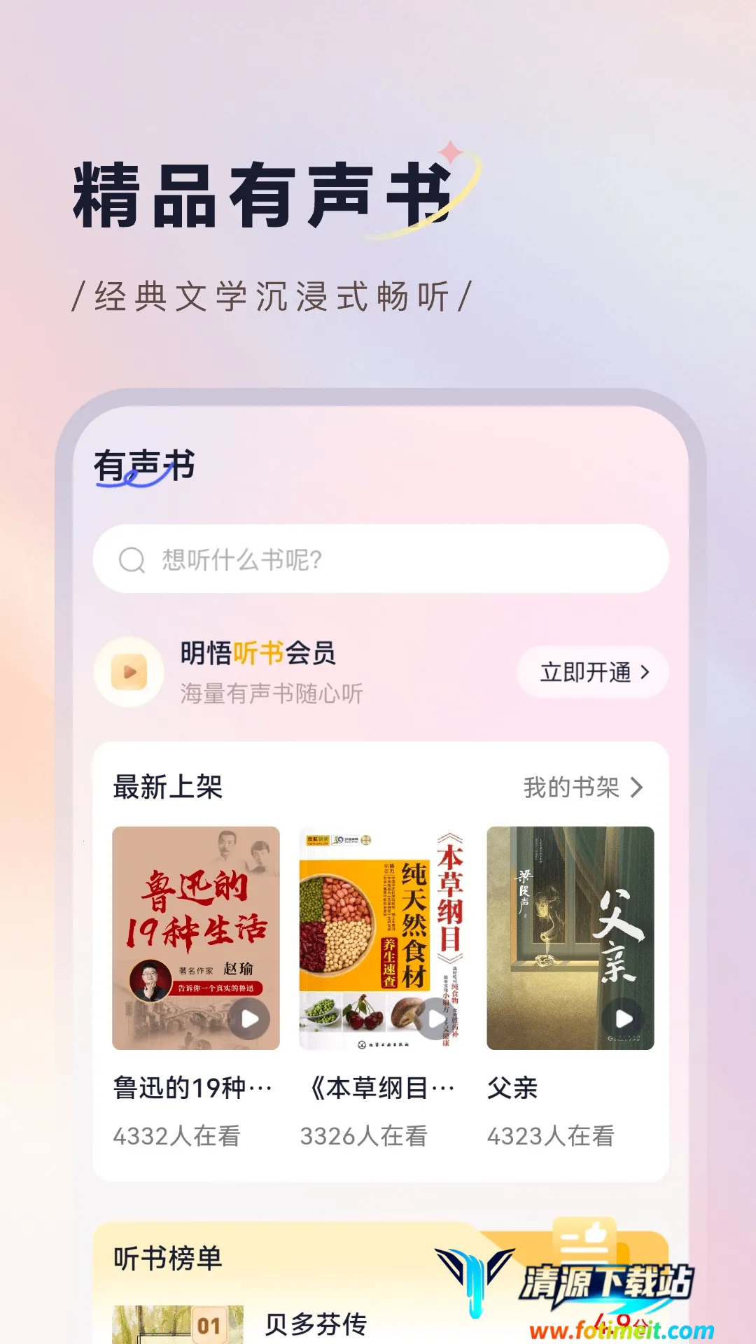 ����֪��(�鼮ѧϰƽ̨)