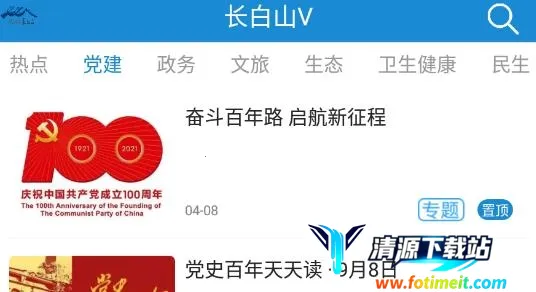 ����ɽV2026�ٷ�����