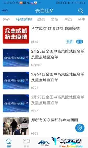 ����ɽV2026�ٷ�����