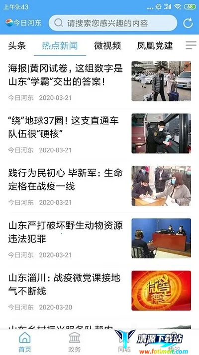 �Ӷ��׷���׿���ֻ���