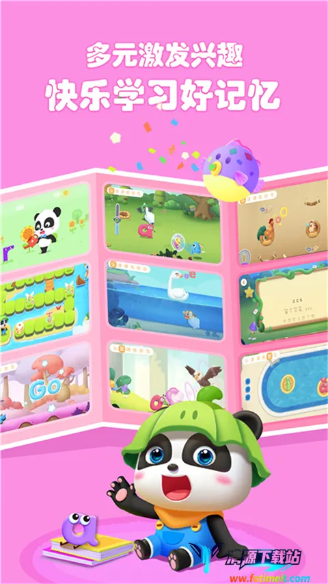 宝宝巴士拼音(幼儿学拼音平台) 宝宝巴士拼音(幼儿学拼音平台)