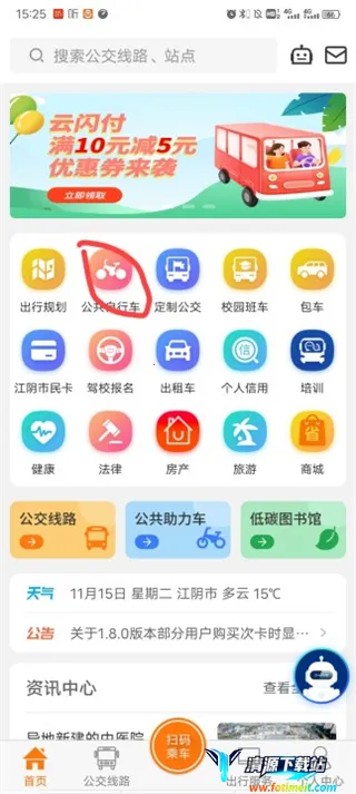 ȫ��ͨ(��������ƽ̨)