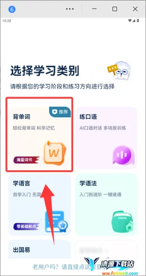 莱特西班牙语学习(西语学习软件) 莱特西班牙语学习(西语学习软件)