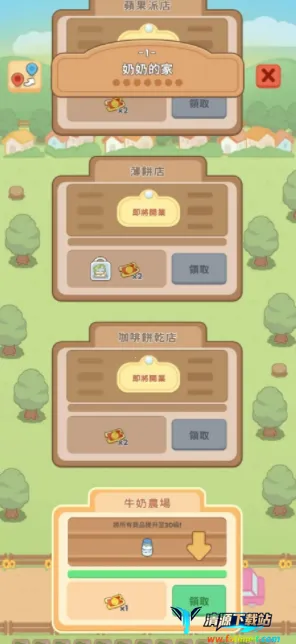 汉姆厨房(模拟经营游戏) 汉姆厨房(模拟经营游戏)