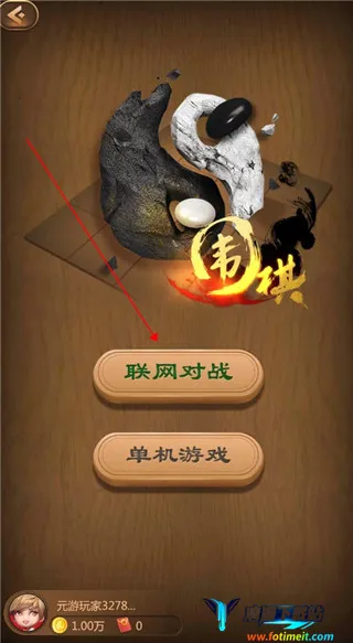 元游围棋 元游围棋