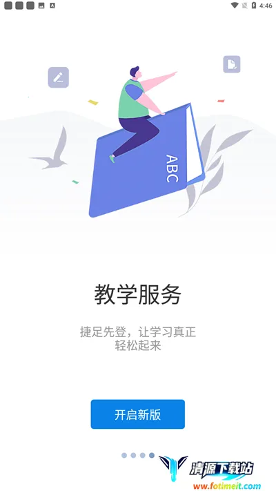 智慧重商 智慧重商