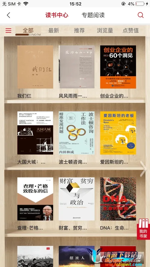 农金学堂 农金学堂