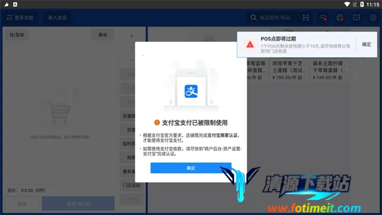 有赞门店 有赞门店