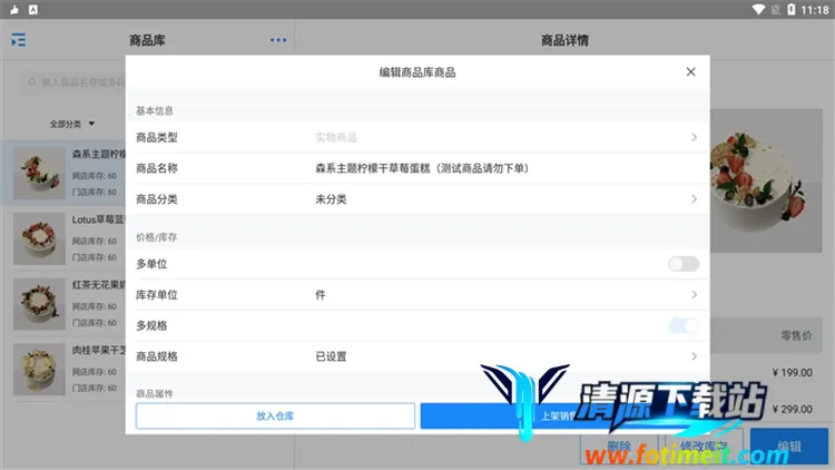 有赞门店 有赞门店