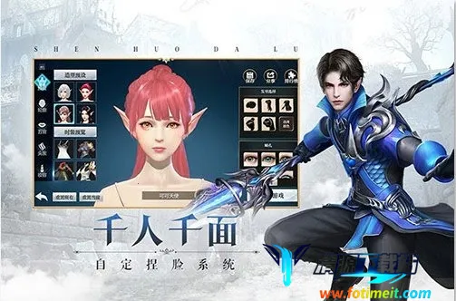 神火大陆最新手机版 神火大陆最新手机版